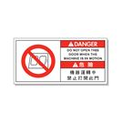 TPRO系列-工業安全標誌貼紙-環境類-防護(25pcs/包)
