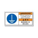 TEA系列-工業安全標誌貼紙-操作類-接地(25pcs/包)