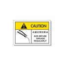 TMAI系列-工業安全標誌貼紙-操作類-保養(50pcs/包)