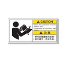 TMAI系列-工業安全標誌貼紙-操作類-保養(25pcs/包)