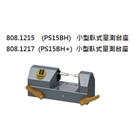 PS15系列-小型臥式量測台座