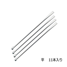 不鏽鋼微量藥勺 LABORAN Spatula 180mm Flat 11 Pieces