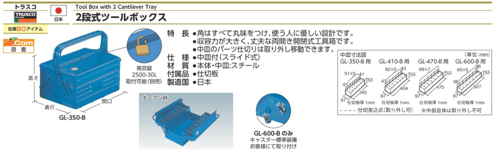 兩段式工具箱雙開門附隔板規格、品號、產品說明｜伍全企業