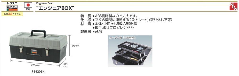 樹脂工具箱425mm規格 品號 產品說明 伍全企業