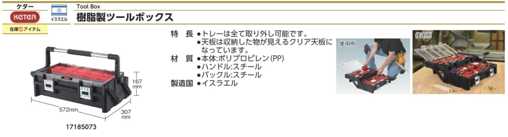 樹脂工具箱572x307x167規格 品號 產品說明 伍全企業