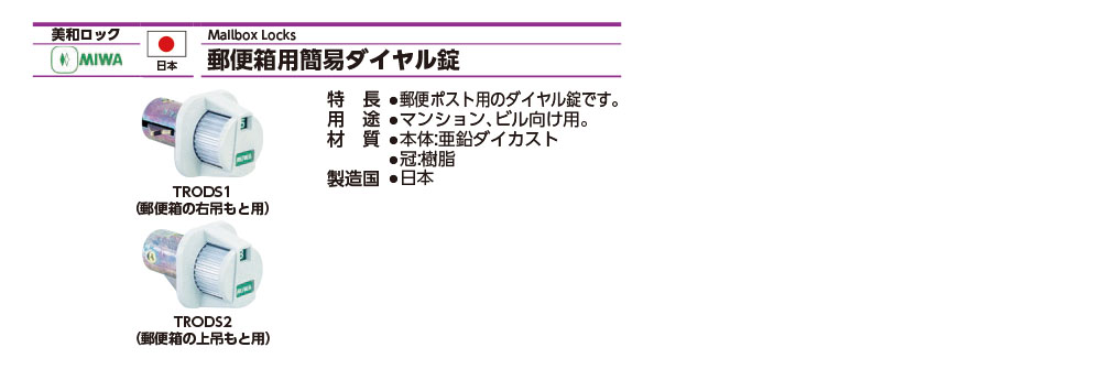 郵箱鎖規格、品號、產品說明｜伍全企業